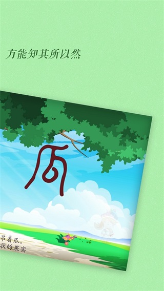 古古识字永久会员版