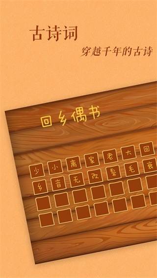 古古识字永久会员版