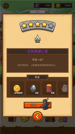 快递骑士属性点修改版内购版下载_快递骑士无限材料下载v2.2.12