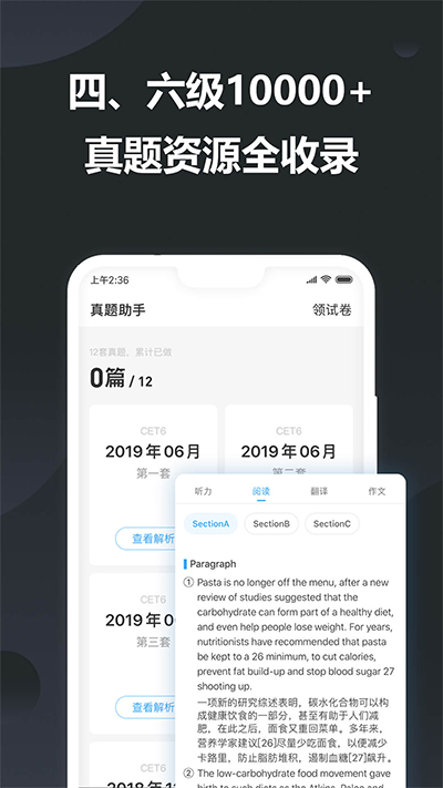 金山词霸手机版