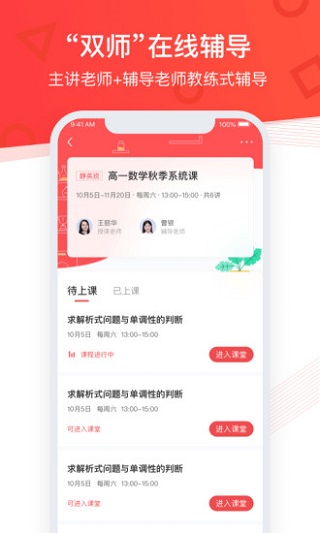 掌门优课最新版本