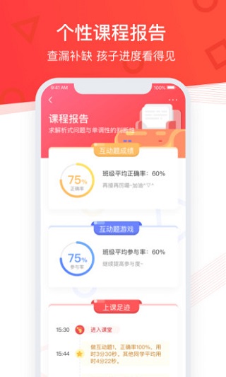 掌门优课最新版本