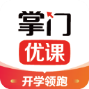 掌门优课最新版本