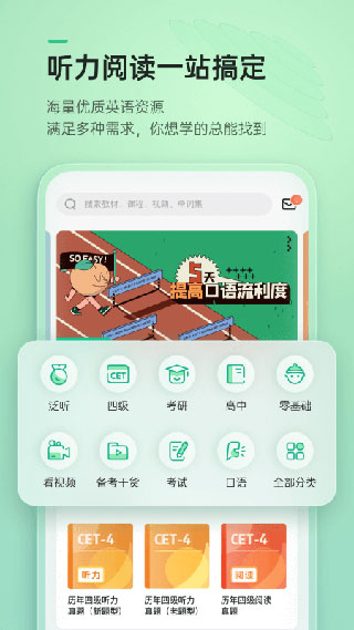 轻听英语终身vip
