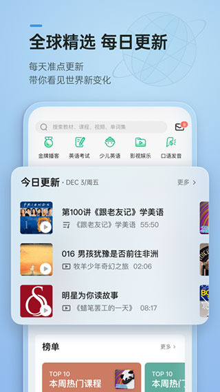 轻听英语终身vip