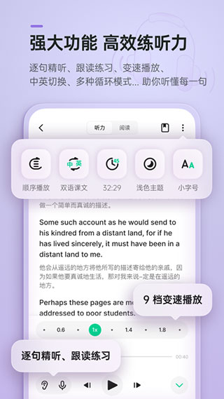 轻听英语终身vip