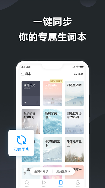 金山快译手机版