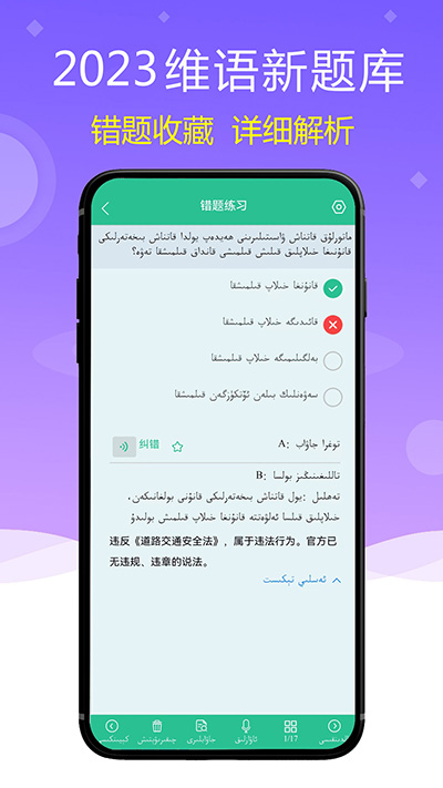 维语学车证