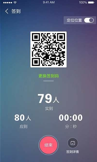 优慕课课程伴侣官方版