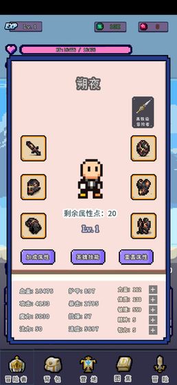 目标是传说级冒险者无限属性