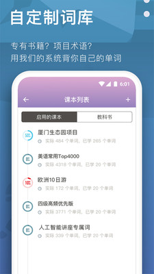 海螺单词安卓版