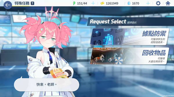 bluearchive国际服