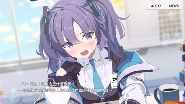 bluearchive国际服