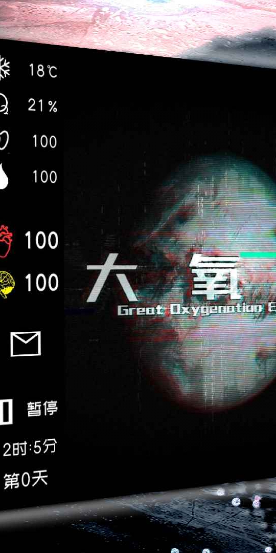 大氧化游戏内置菜单版