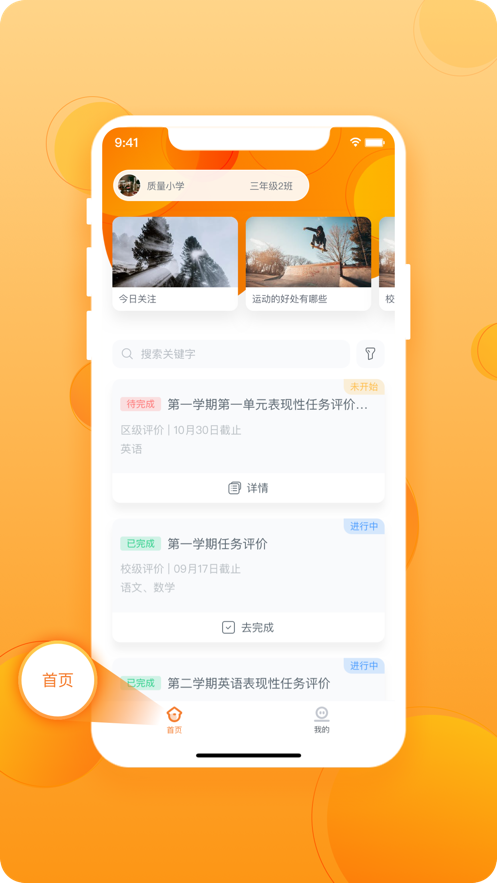 成长评价