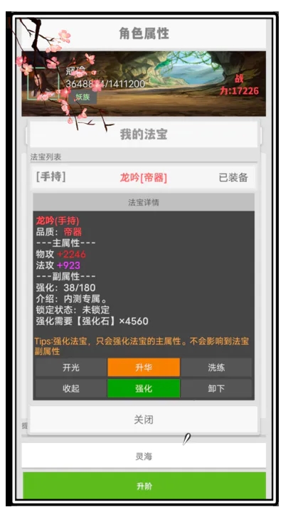 极简修仙免广告