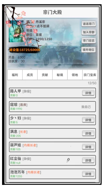 极简修仙免广告