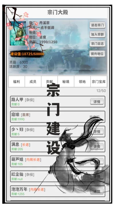 极简修仙免广告