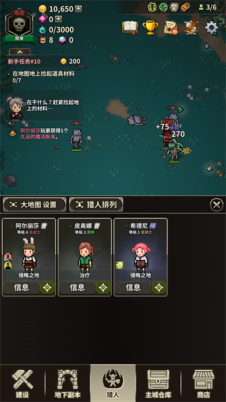 猎魔村物语无限内购