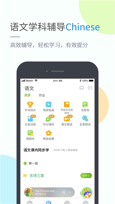 2020湖北教育app小学版