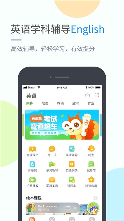 2020湖北教育app小学版