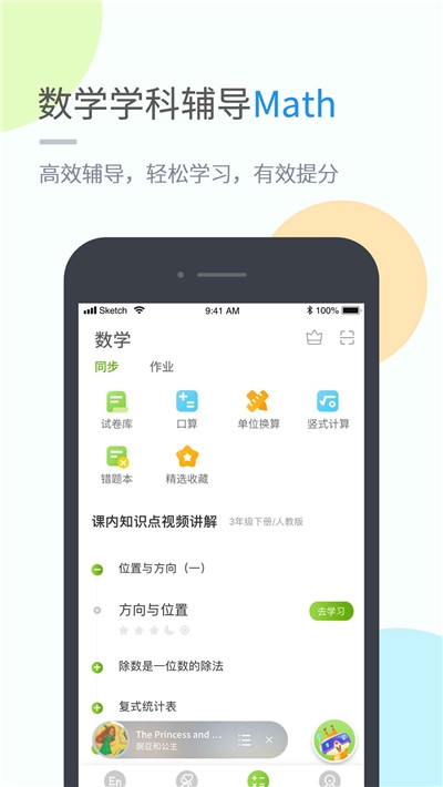 2020湖北教育app小学版