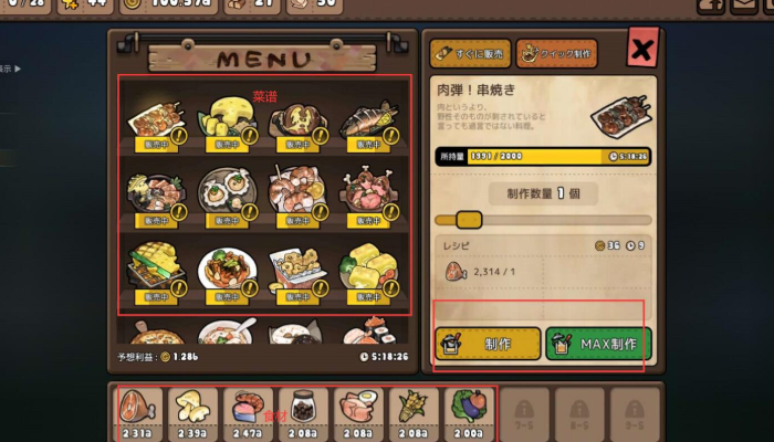 勇士食堂