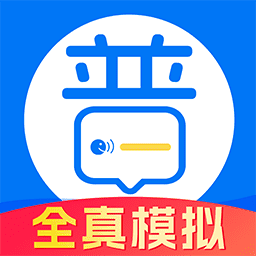 多读普通话终身会员版