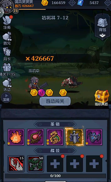佣兵突击队内置菜单