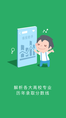 江教在线app查询分数