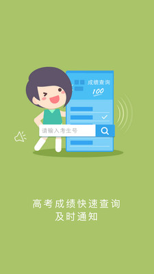 江教在线app查询分数
