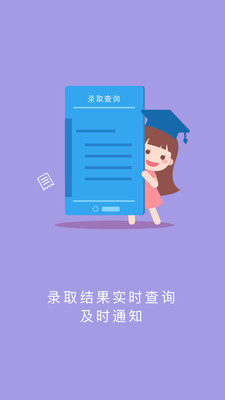 江教在线app查询分数