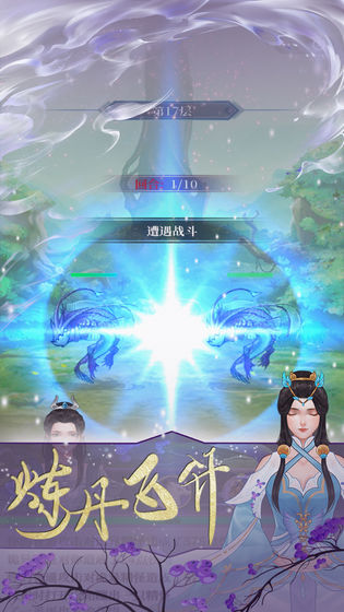 鬼谷修仙内置修改器