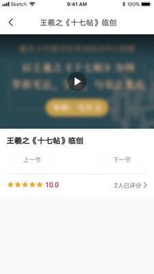 墨池学院app官方版