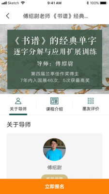 墨池学院app官方版