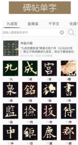手写毛笔字体生成器app(墨趣书法)