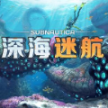 深海迷航零度之下中文版