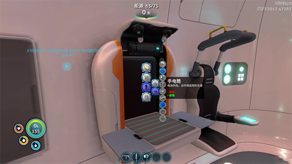 深海迷航零度之下中文版