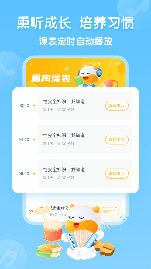 牛听听安卓app