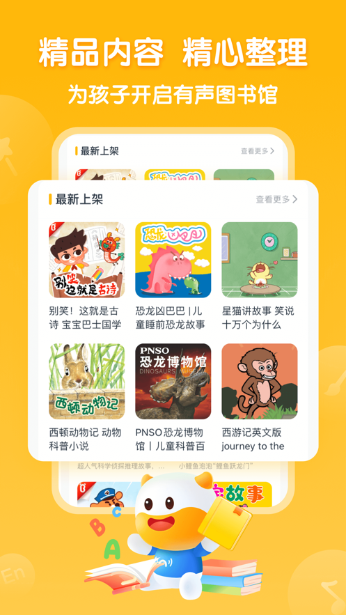 牛听听安卓app