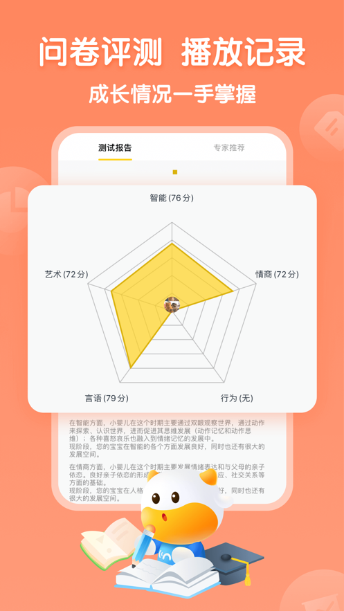 牛听听安卓app