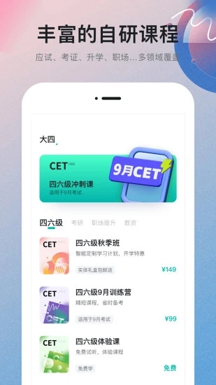 扇贝课堂会员版