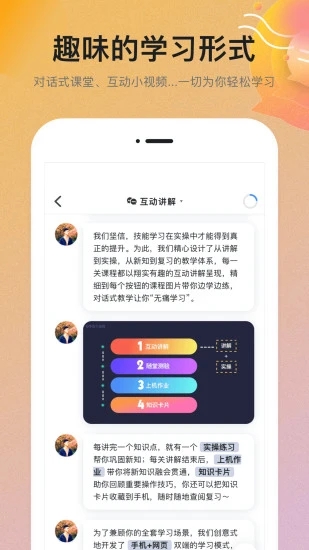 扇贝课堂会员版