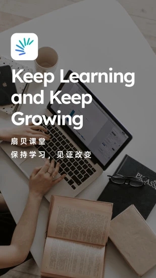 扇贝课堂会员版