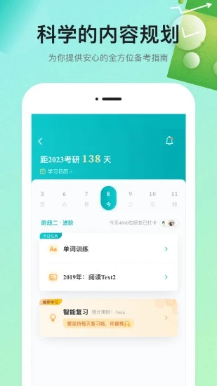 扇贝课堂会员版