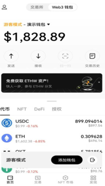 欧意软件