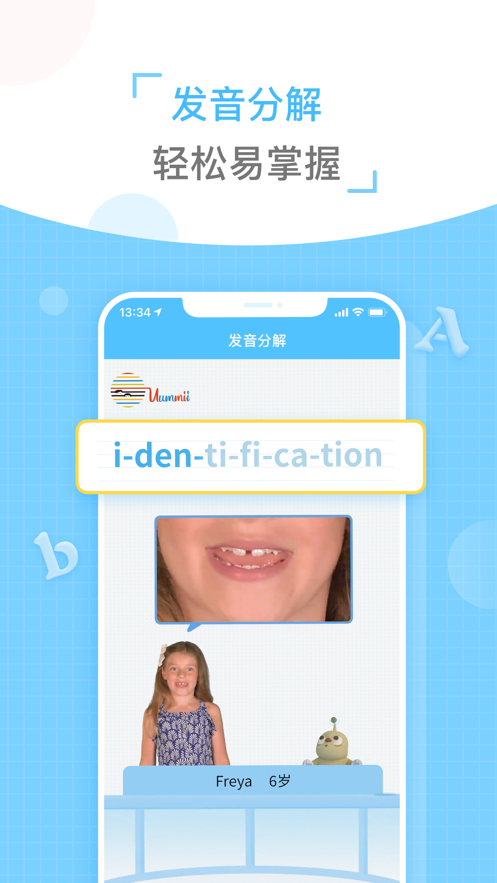 童伴纠音app官方版