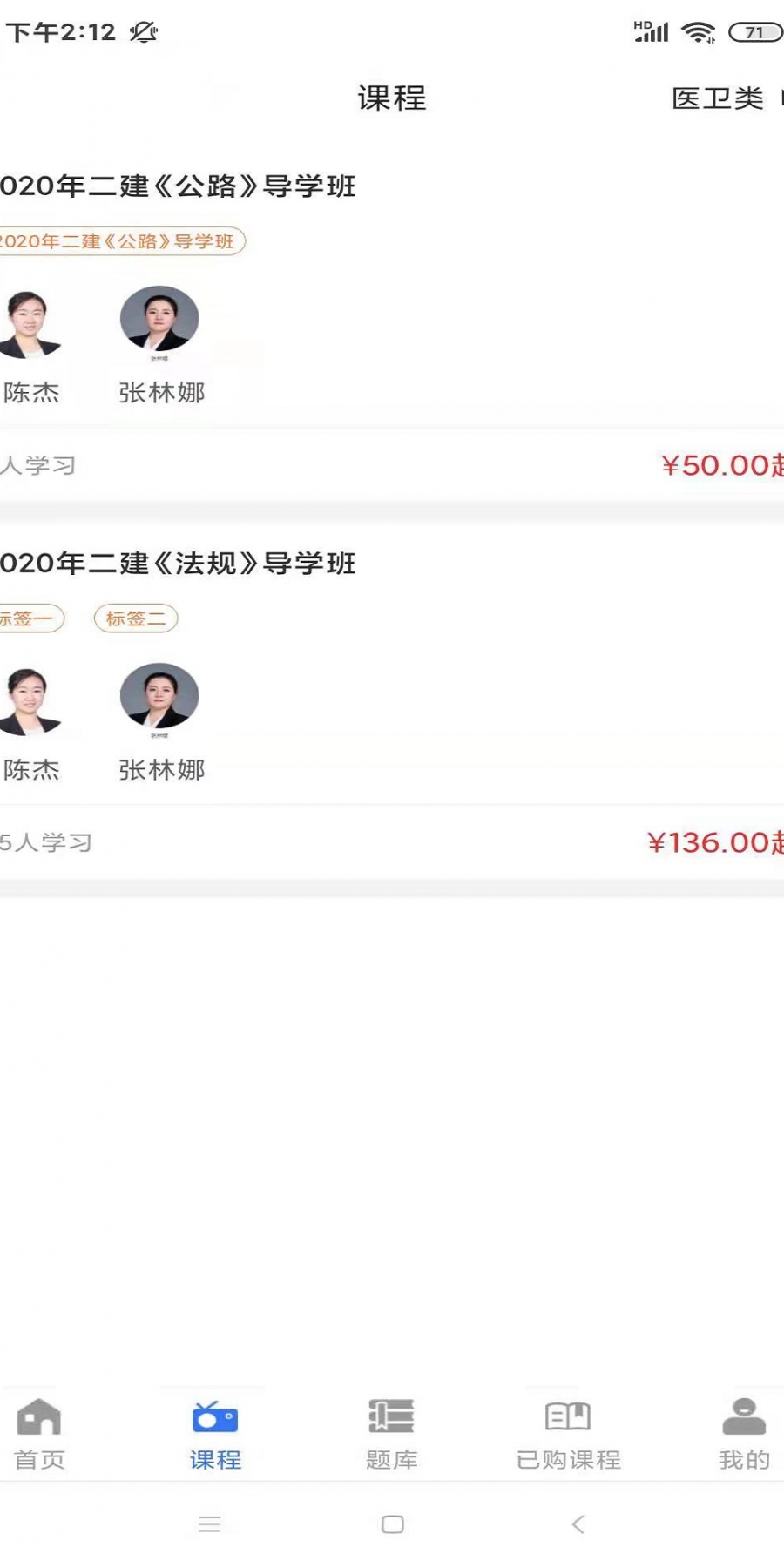 励企教育app