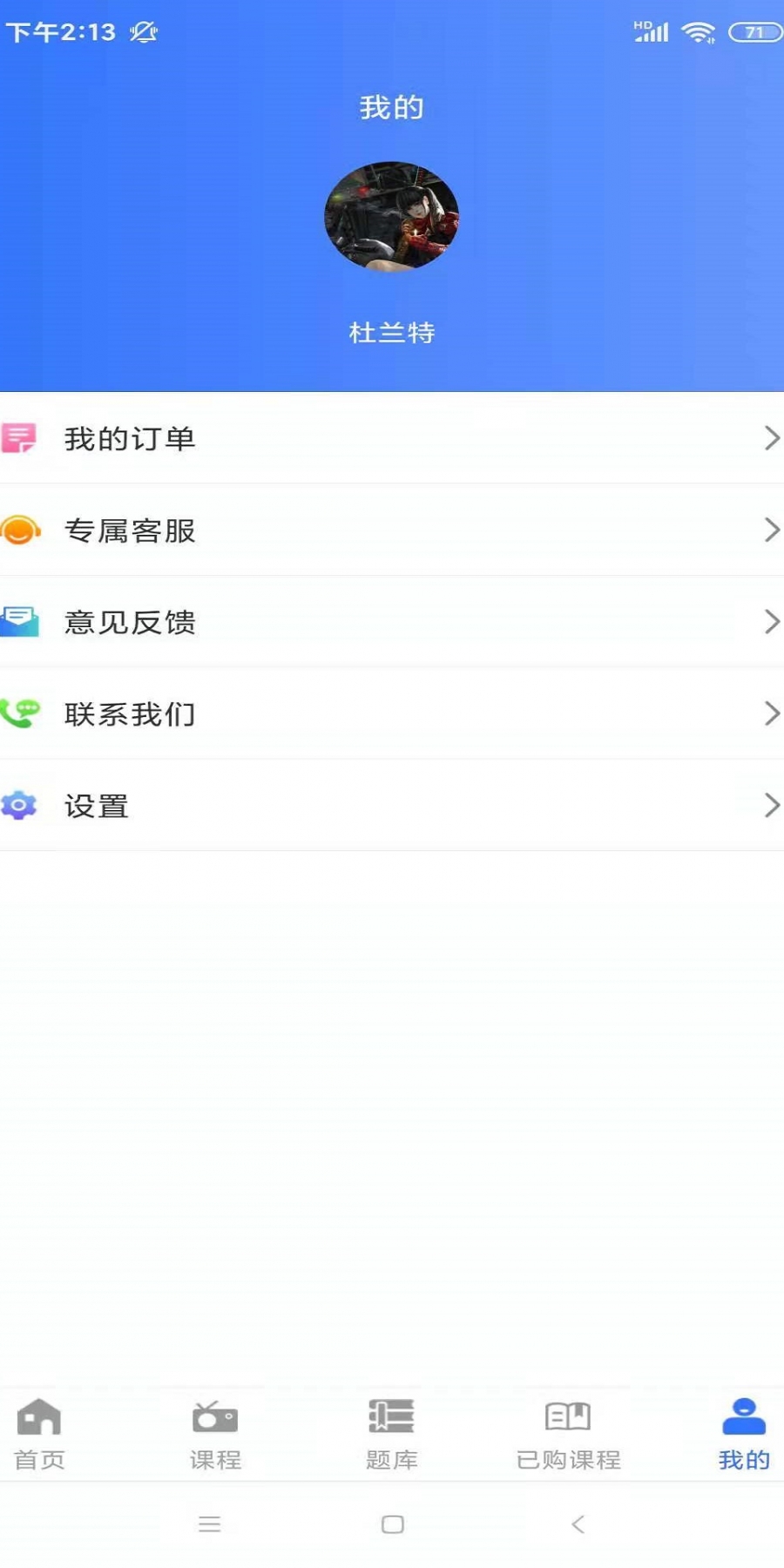励企教育app