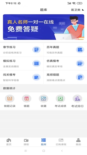 励企教育app